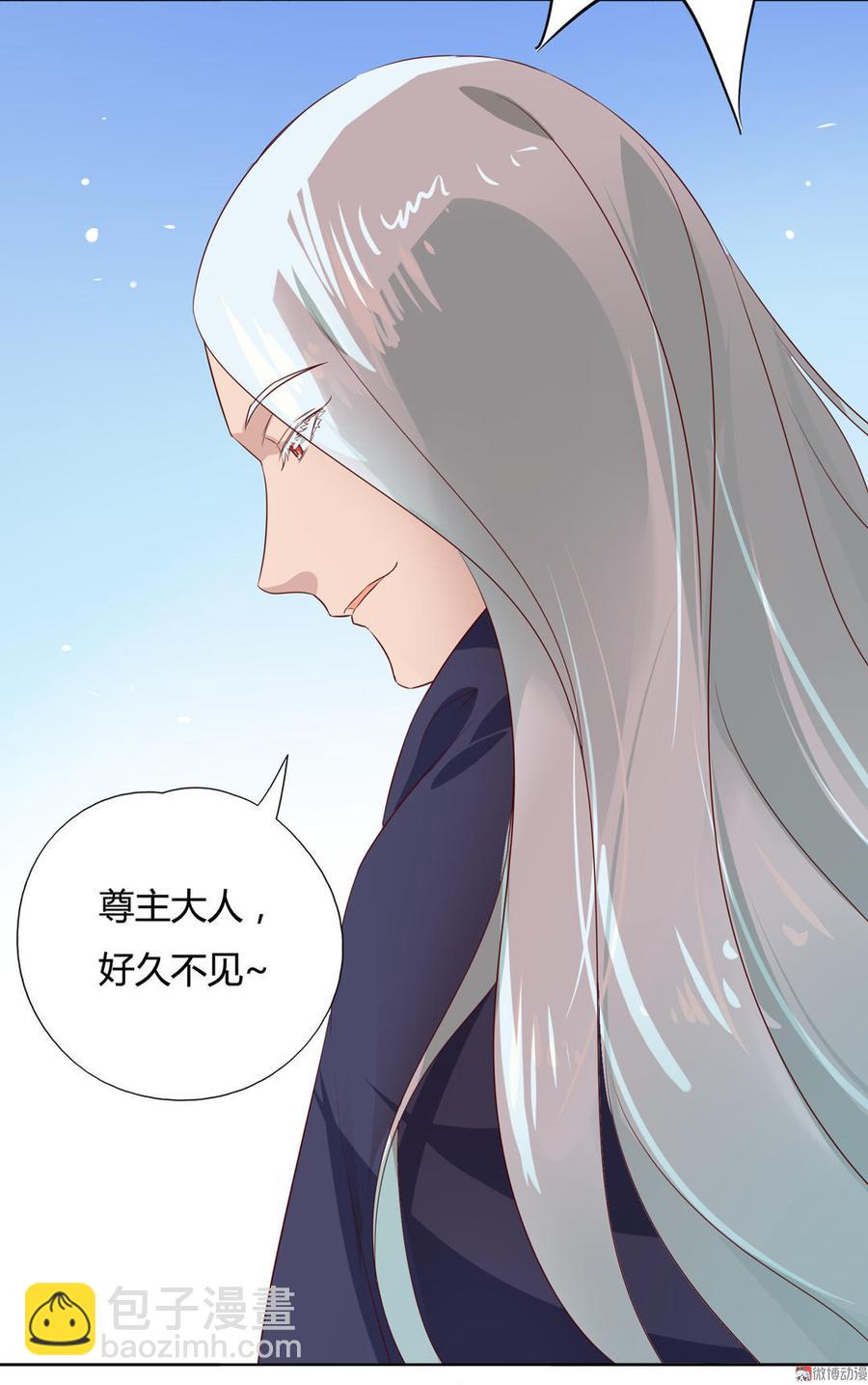 《被天敌饲养的日子》第82话 你到底是谁？ 第23页