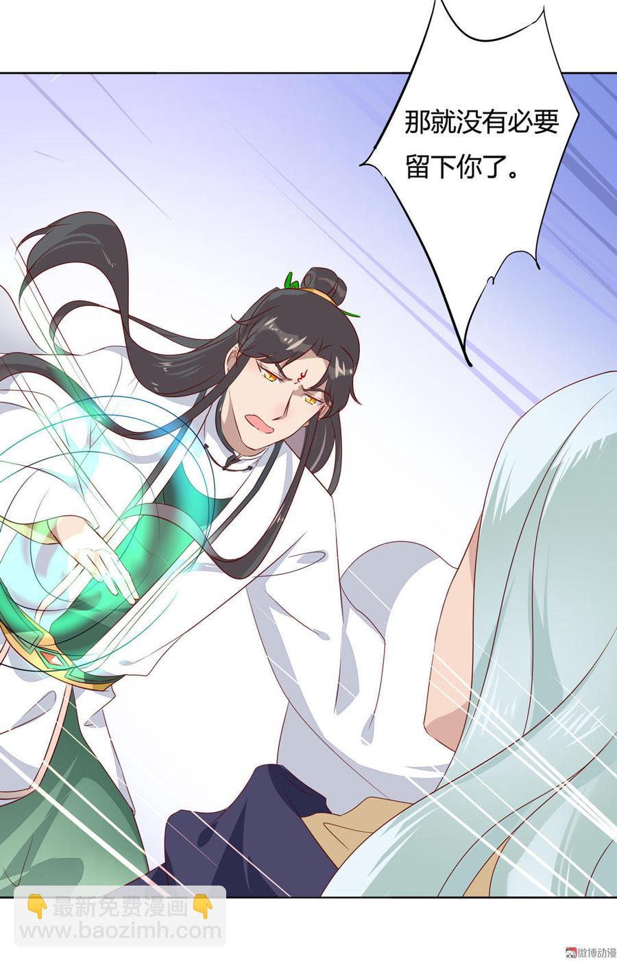 《被天敌饲养的日子》第82话 你到底是谁？ 第25页