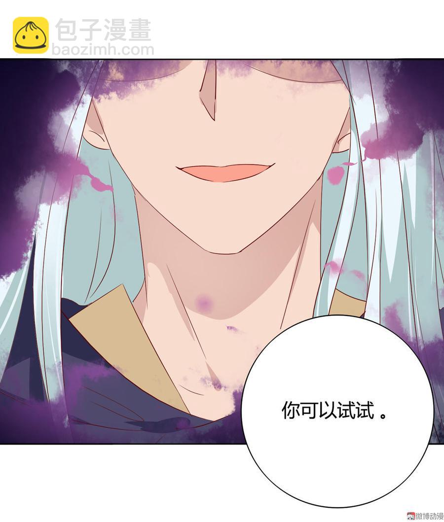 《被天敌饲养的日子》第82话 你到底是谁？ 第26页