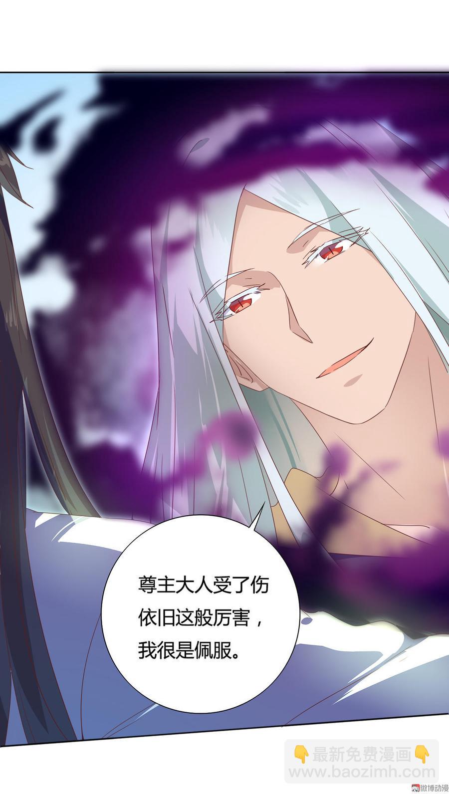 《被天敌饲养的日子》第82话 你到底是谁？ 第28页