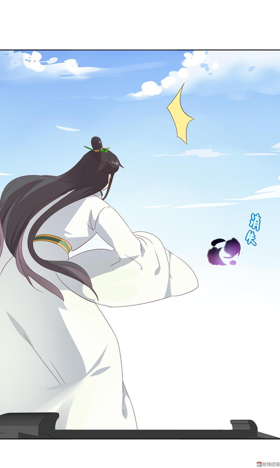 《被天敌饲养的日子》第82话 你到底是谁？ 第33页
