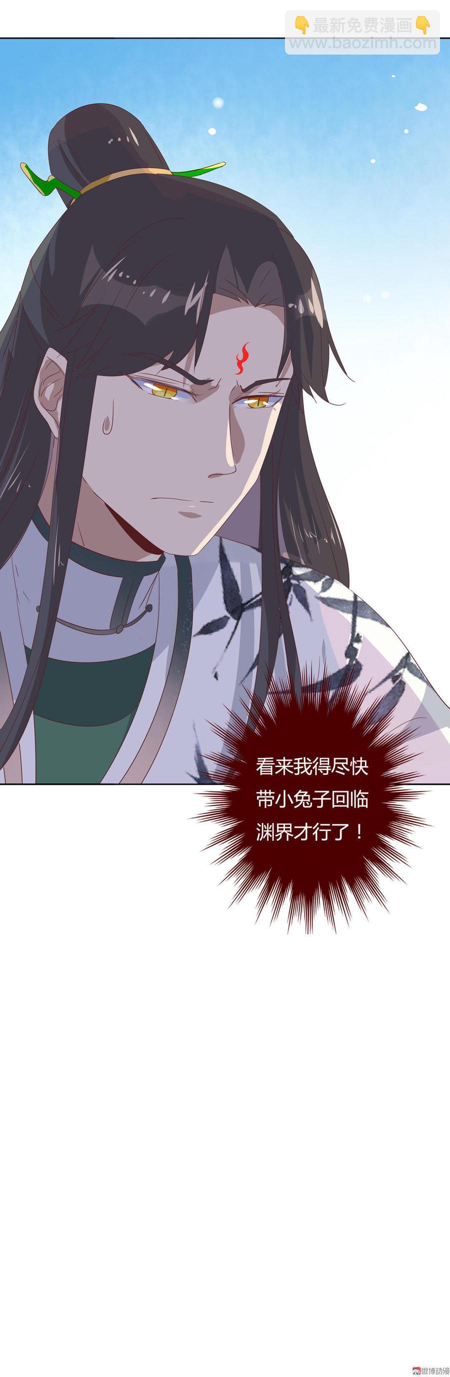 《被天敌饲养的日子》第82话 你到底是谁？ 第35页