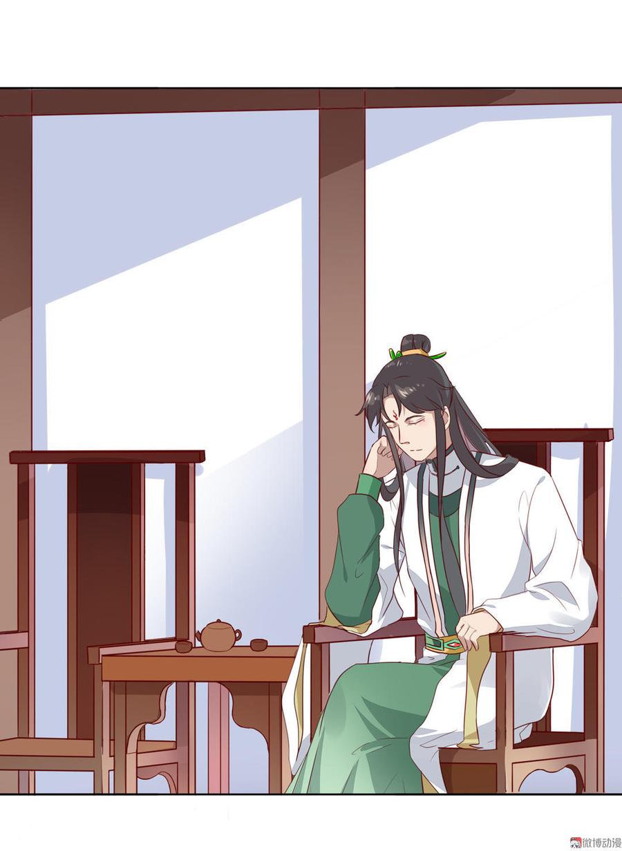 《被天敌饲养的日子》第82话 你到底是谁？ 第3页