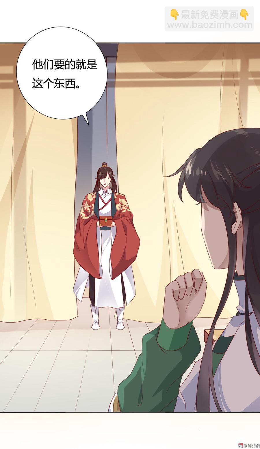 《被天敌饲养的日子》第82话 你到底是谁？ 第5页