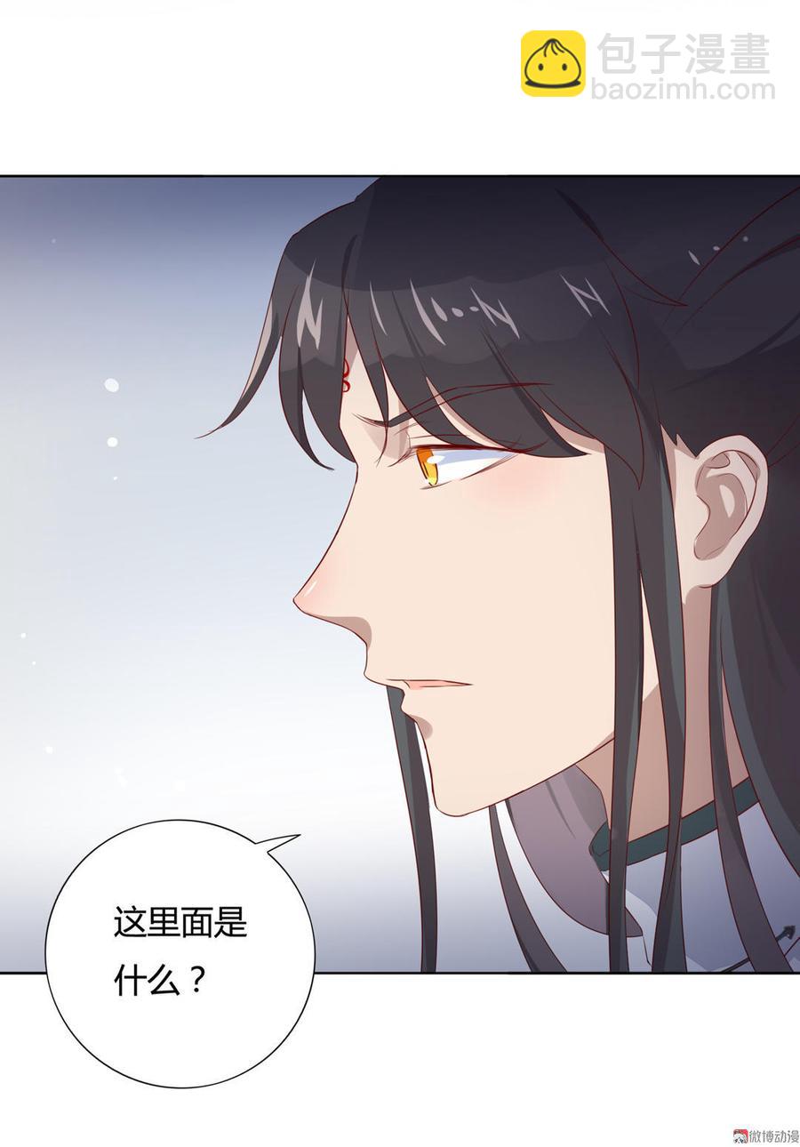 《被天敌饲养的日子》第82话 你到底是谁？ 第6页