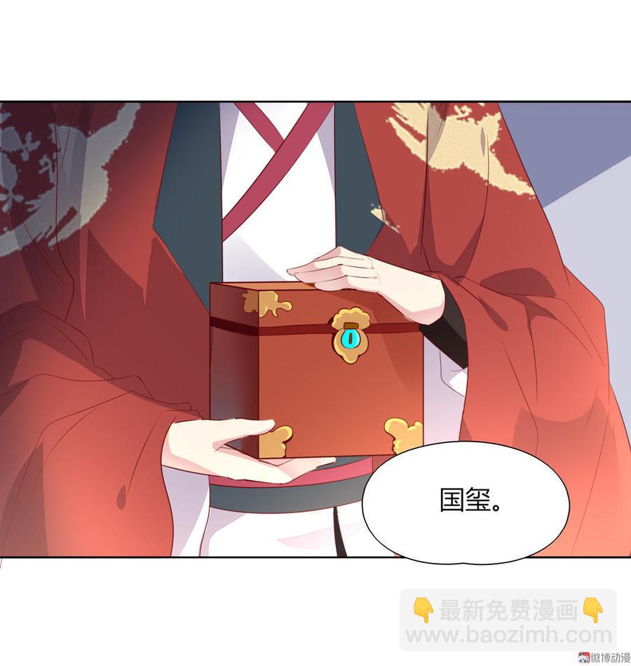 《被天敌饲养的日子》第82话 你到底是谁？ 第7页