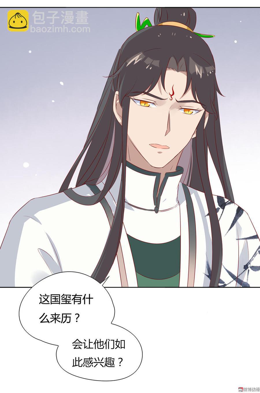 《被天敌饲养的日子》第82话 你到底是谁？ 第8页