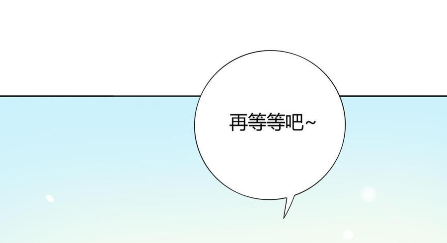 《被天敌饲养的日子》第84话 我比较喜欢吃兔肉 第10页