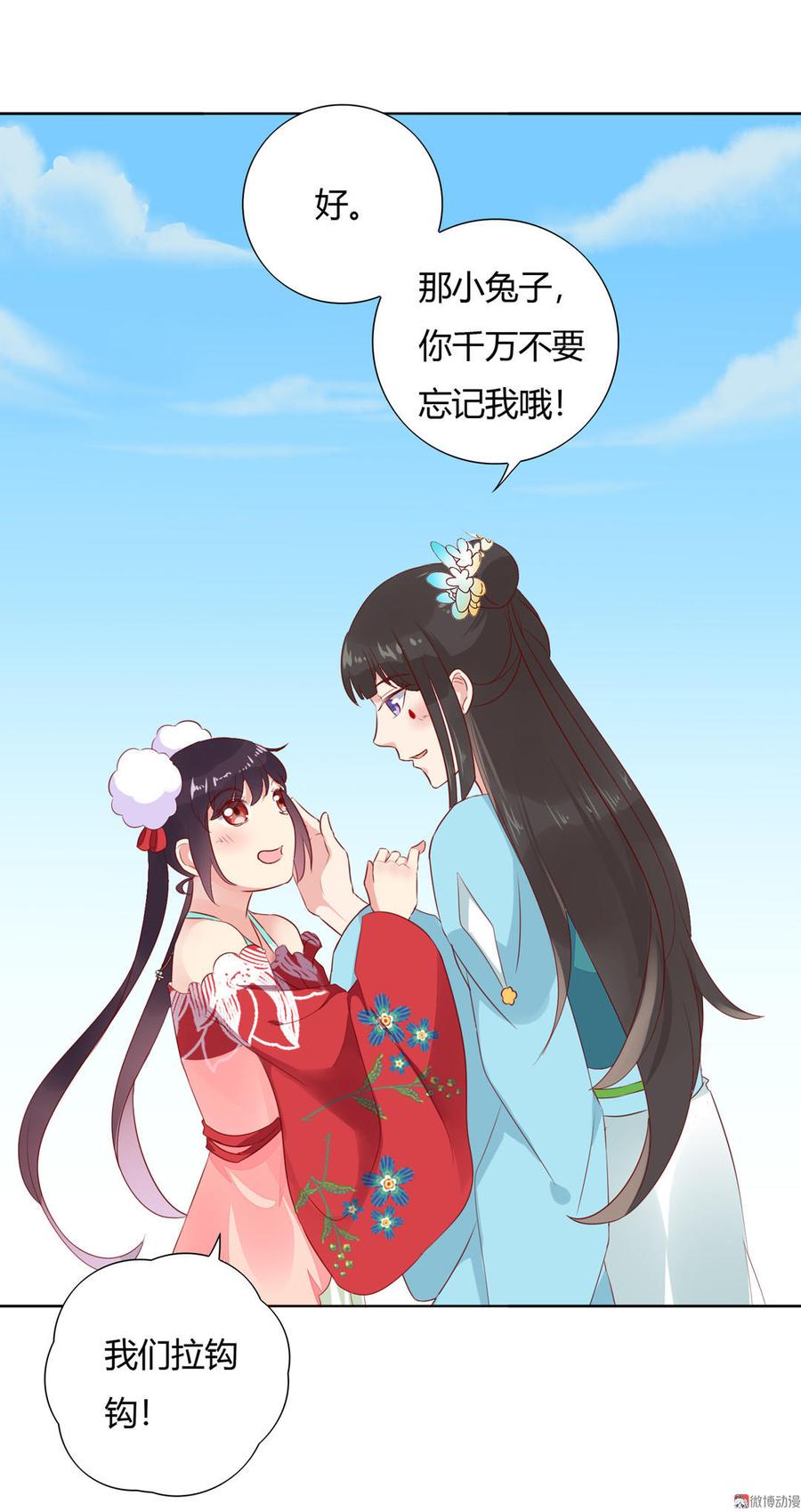 《被天敌饲养的日子》第84话 我比较喜欢吃兔肉 第18页