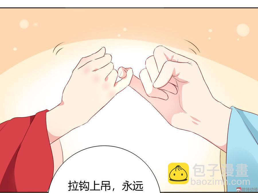 《被天敌饲养的日子》第84话 我比较喜欢吃兔肉 第19页