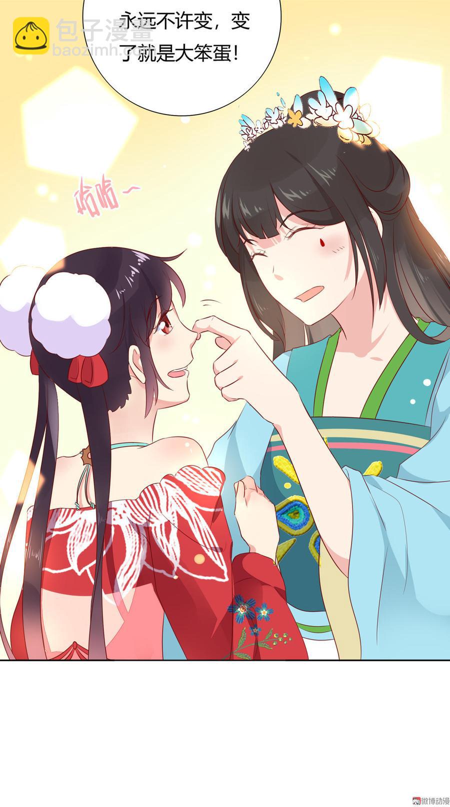《被天敌饲养的日子》第84话 我比较喜欢吃兔肉 第20页