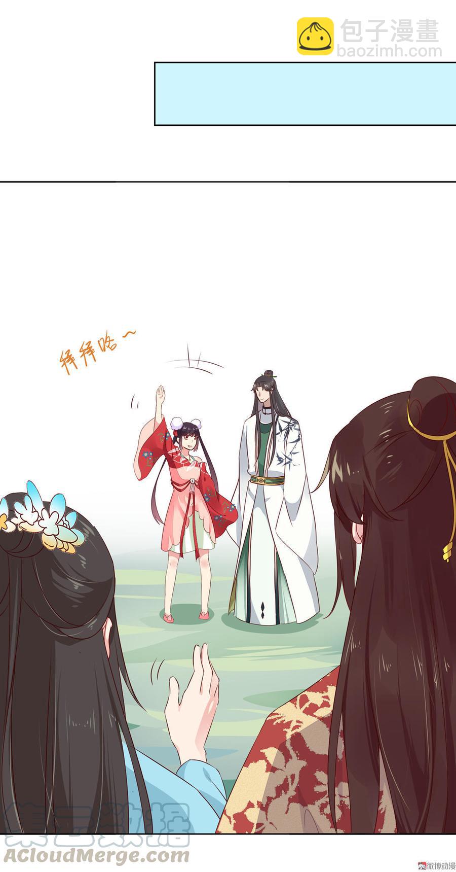 《被天敌饲养的日子》第84话 我比较喜欢吃兔肉 第21页