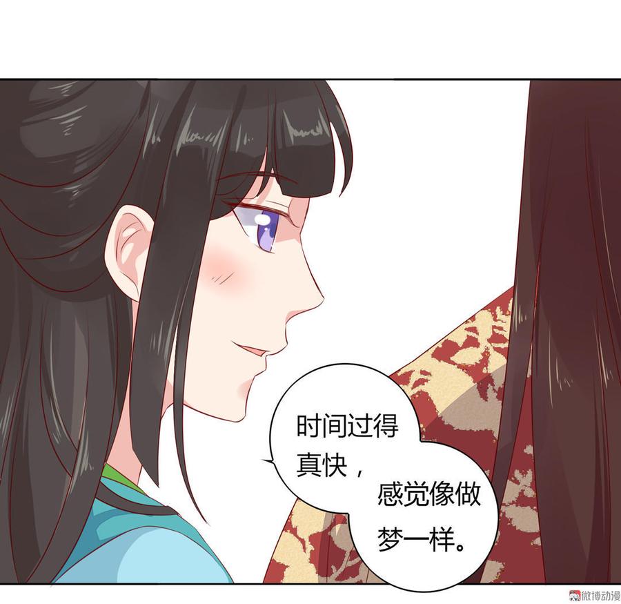 《被天敌饲养的日子》第84话 我比较喜欢吃兔肉 第22页
