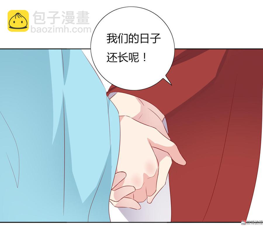 《被天敌饲养的日子》第84话 我比较喜欢吃兔肉 第25页