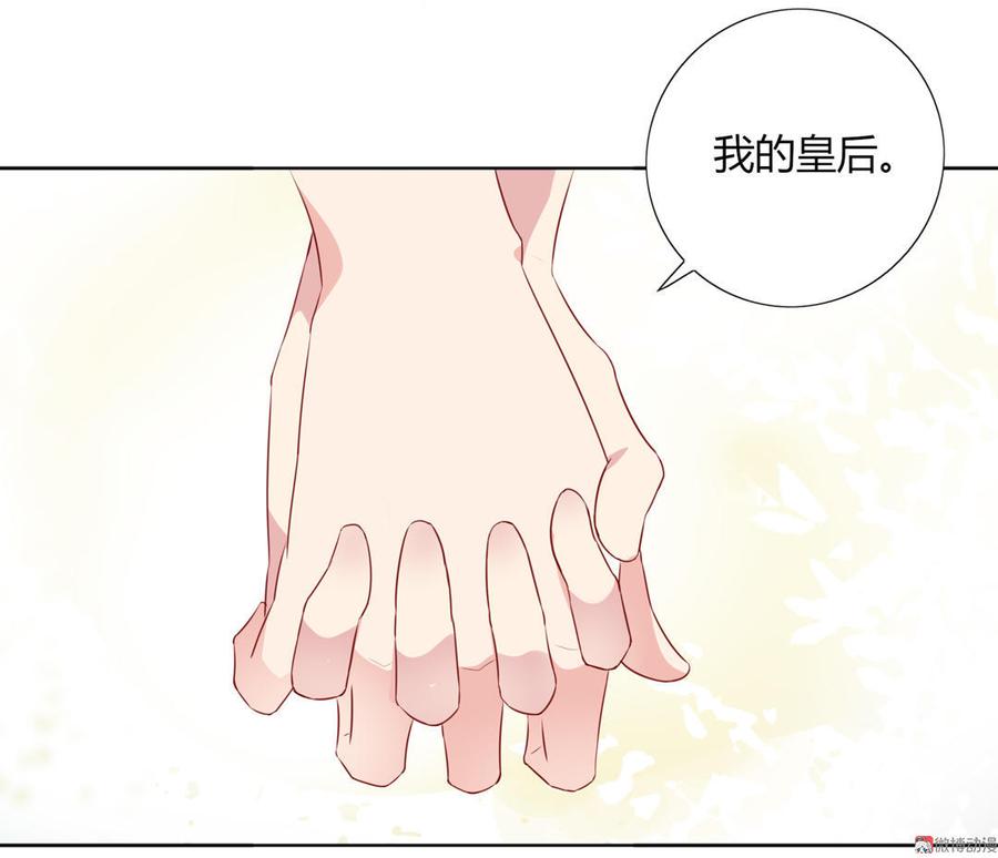 《被天敌饲养的日子》第84话 我比较喜欢吃兔肉 第26页