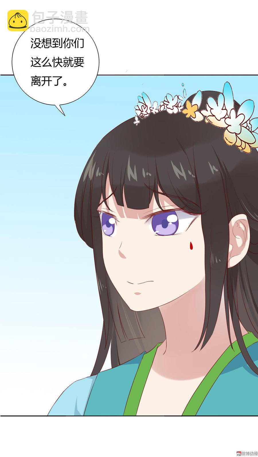 《被天敌饲养的日子》第84话 我比较喜欢吃兔肉 第6页