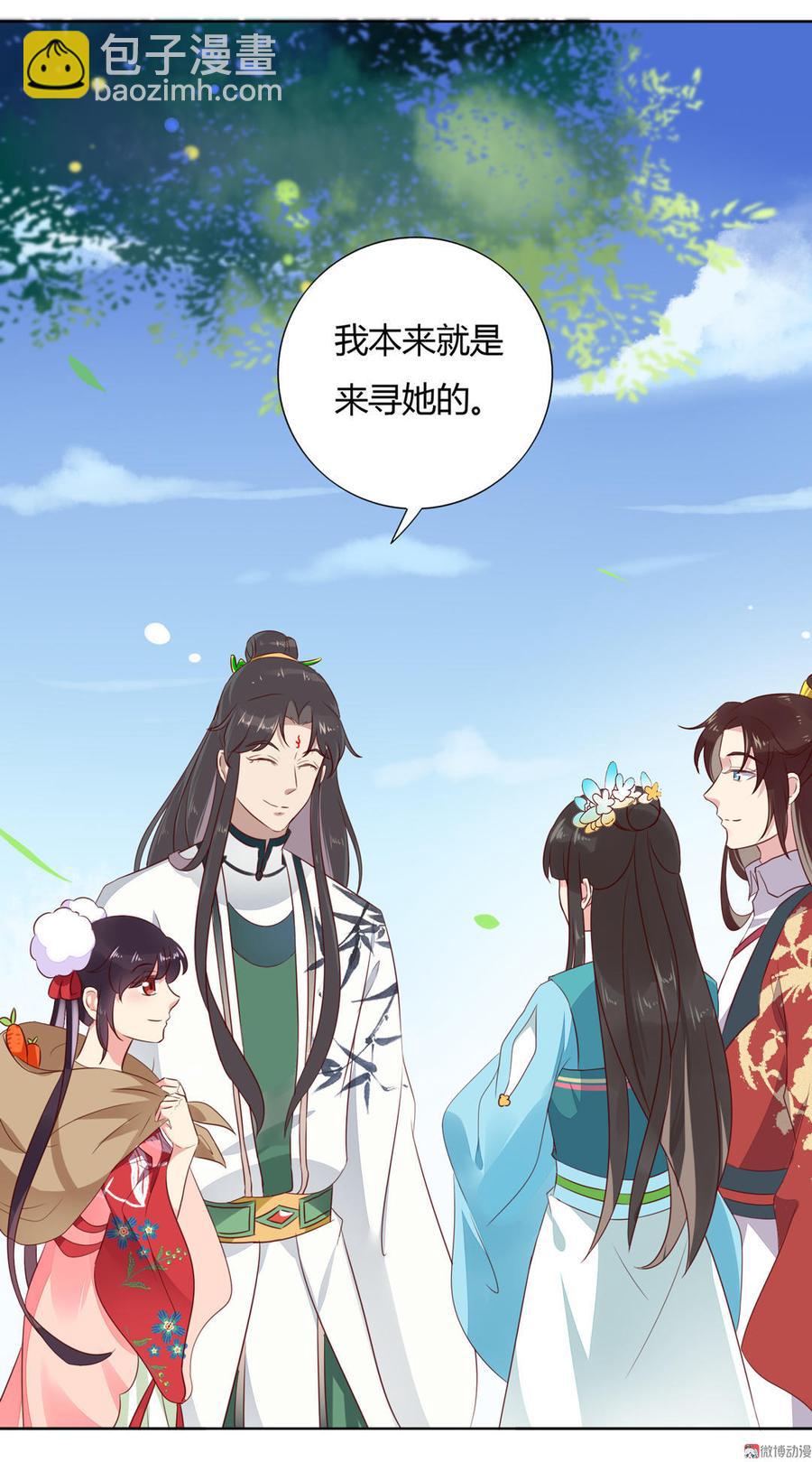 《被天敌饲养的日子》第84话 我比较喜欢吃兔肉 第7页