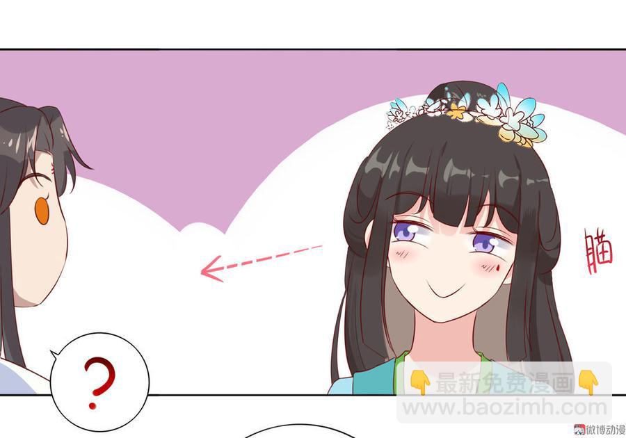 《被天敌饲养的日子》第84话 我比较喜欢吃兔肉 第8页