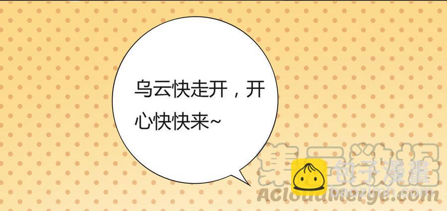 《被天敌饲养的日子》第81话 我终于找到你了 第11页