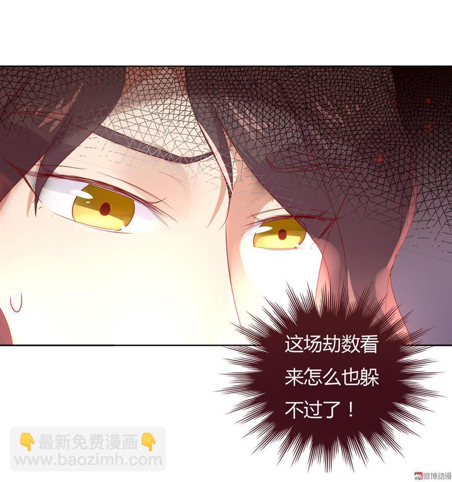 《被天敌饲养的日子》第81话 我终于找到你了 第18页