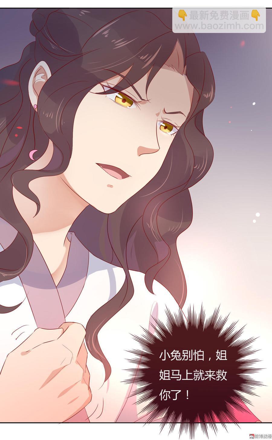 《被天敌饲养的日子》第81话 我终于找到你了 第19页