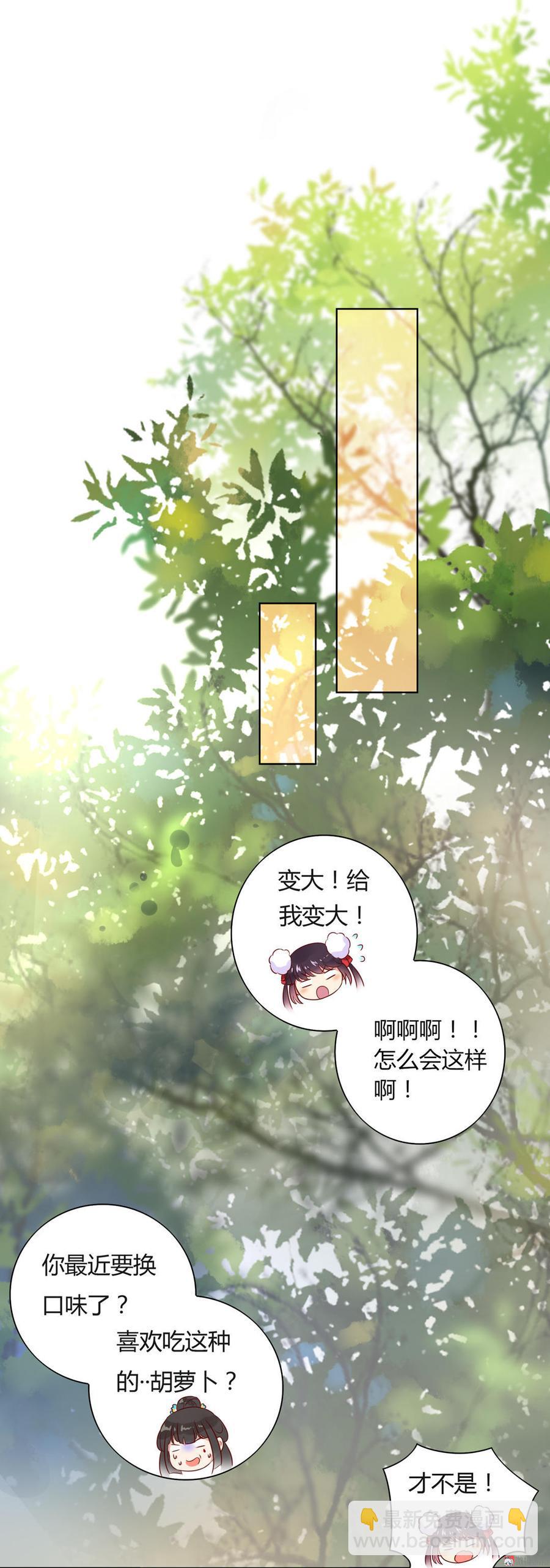 《被天敌饲养的日子》第81话 我终于找到你了 第20页