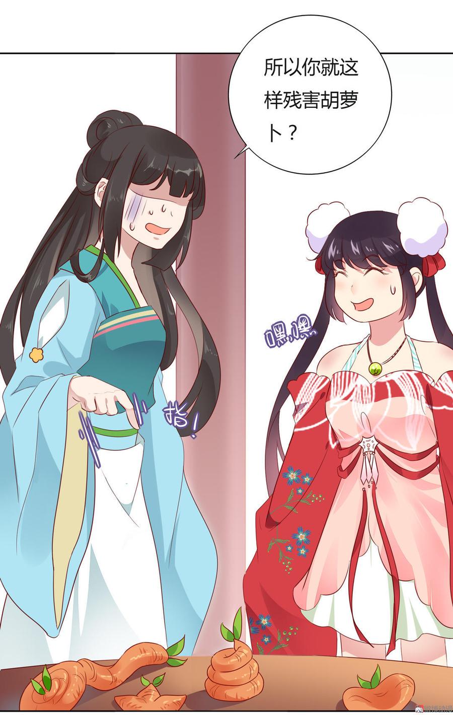 《被天敌饲养的日子》第81话 我终于找到你了 第22页