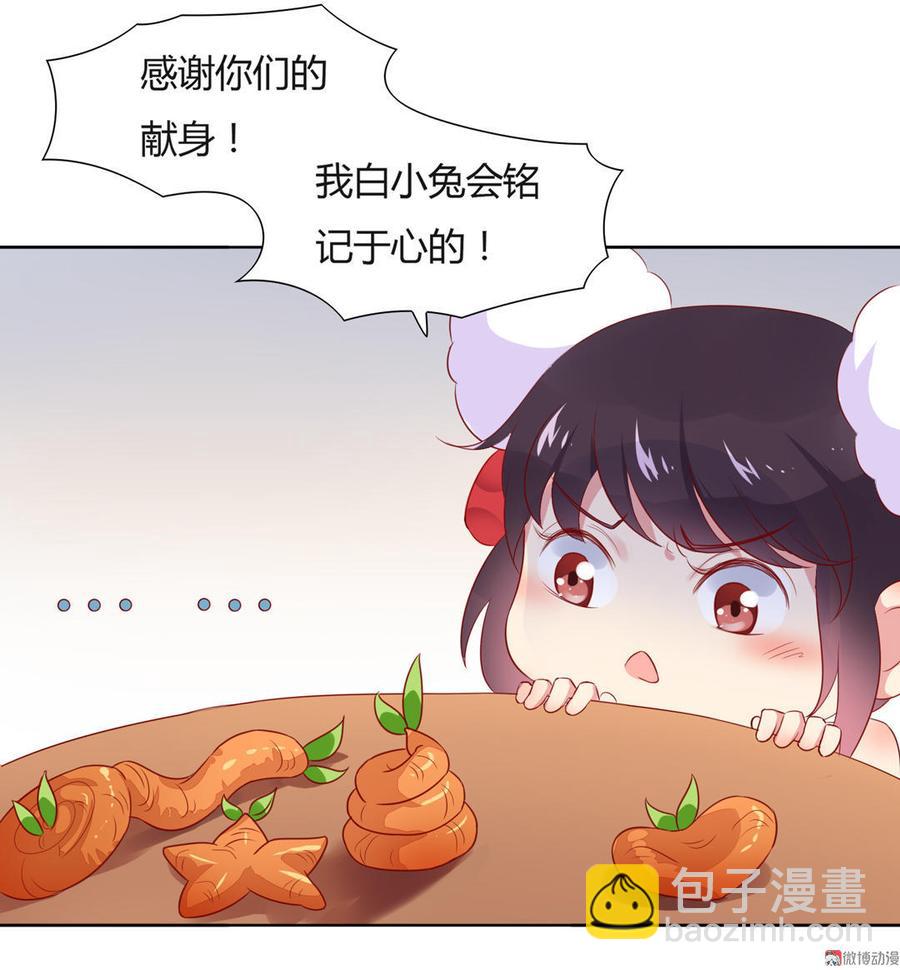 《被天敌饲养的日子》第81话 我终于找到你了 第23页