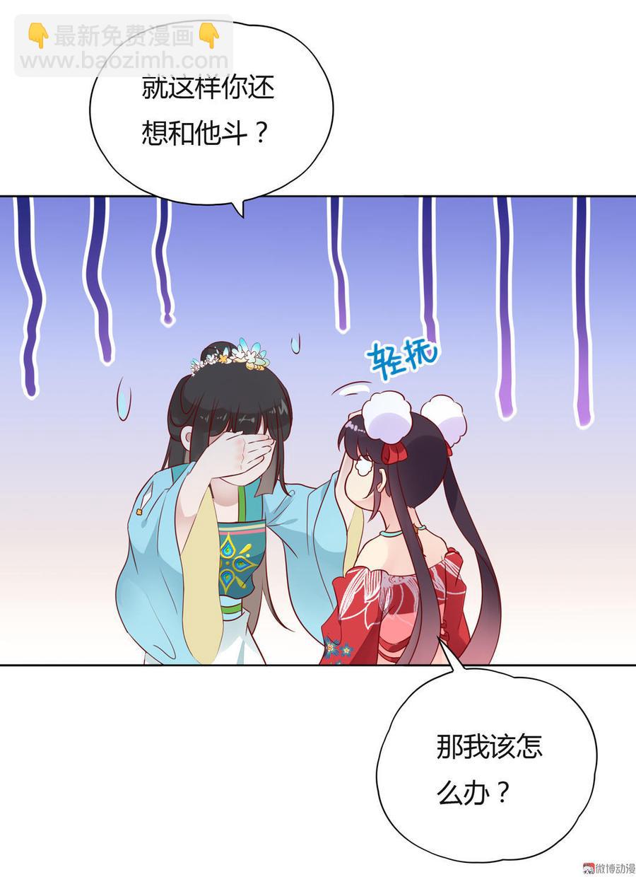 《被天敌饲养的日子》第81话 我终于找到你了 第24页