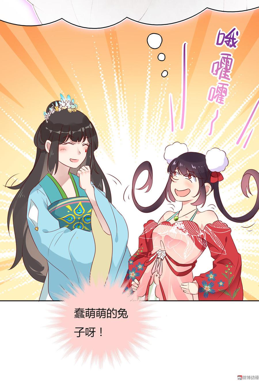 《被天敌饲养的日子》第81话 我终于找到你了 第27页
