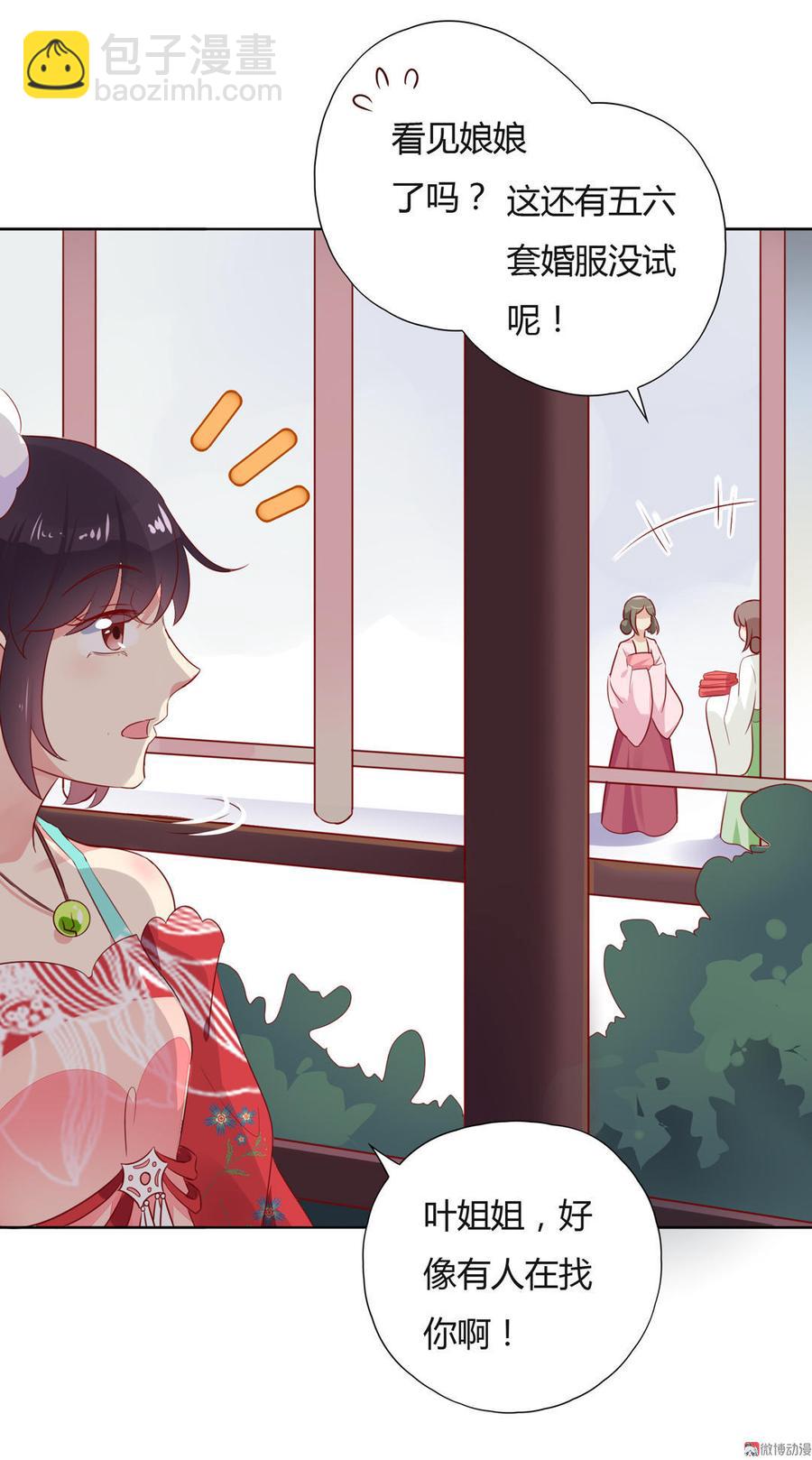 《被天敌饲养的日子》第81话 我终于找到你了 第30页