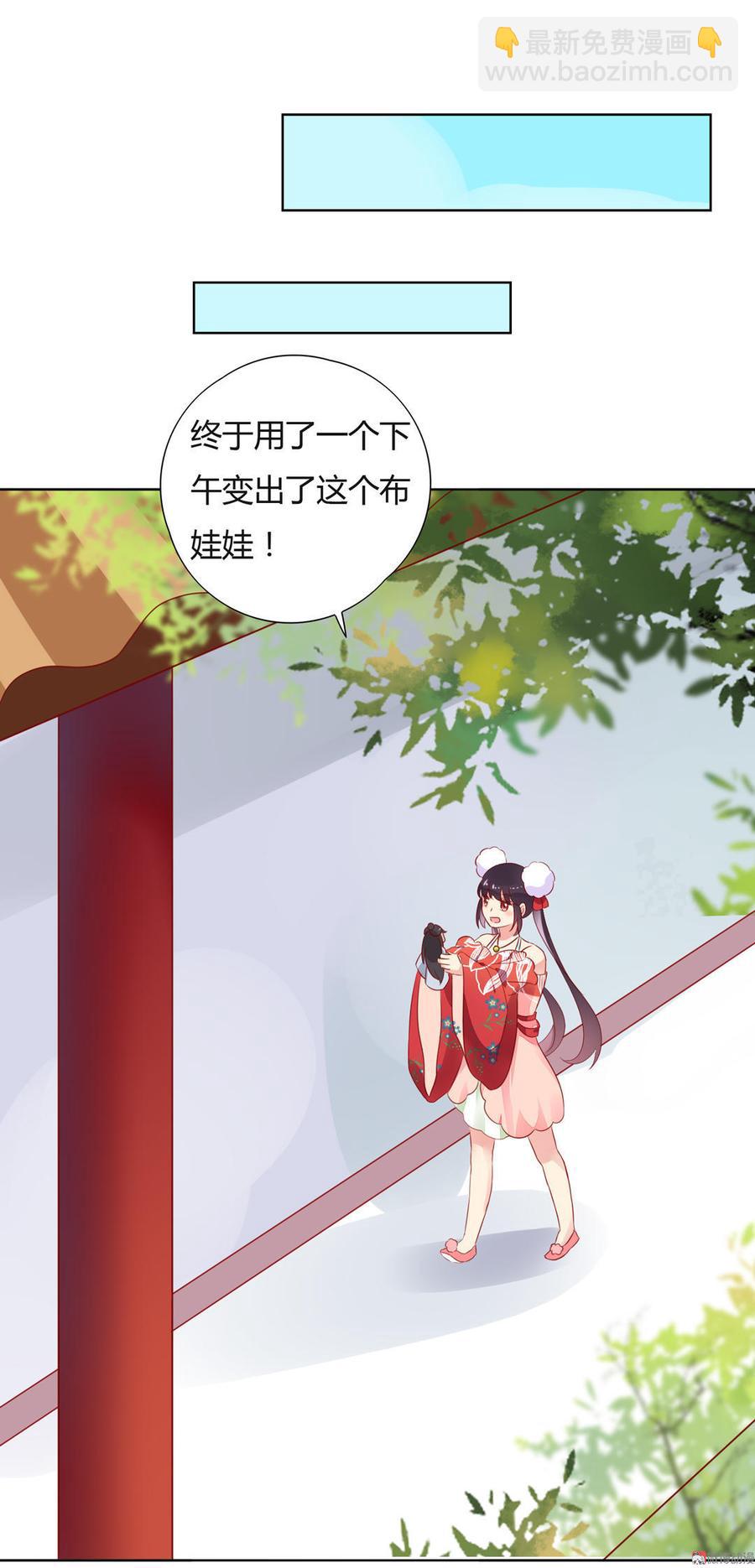 《被天敌饲养的日子》第81话 我终于找到你了 第32页