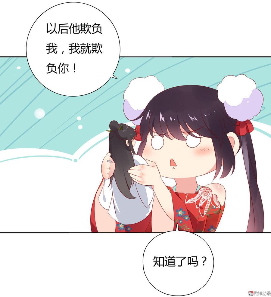 《被天敌饲养的日子》第81话 我终于找到你了 第33页