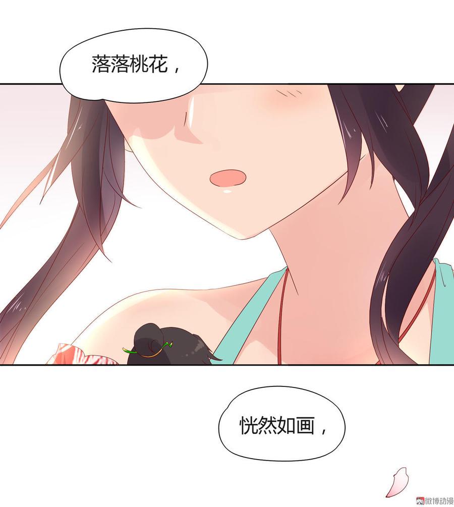 《被天敌饲养的日子》第81话 我终于找到你了 第36页