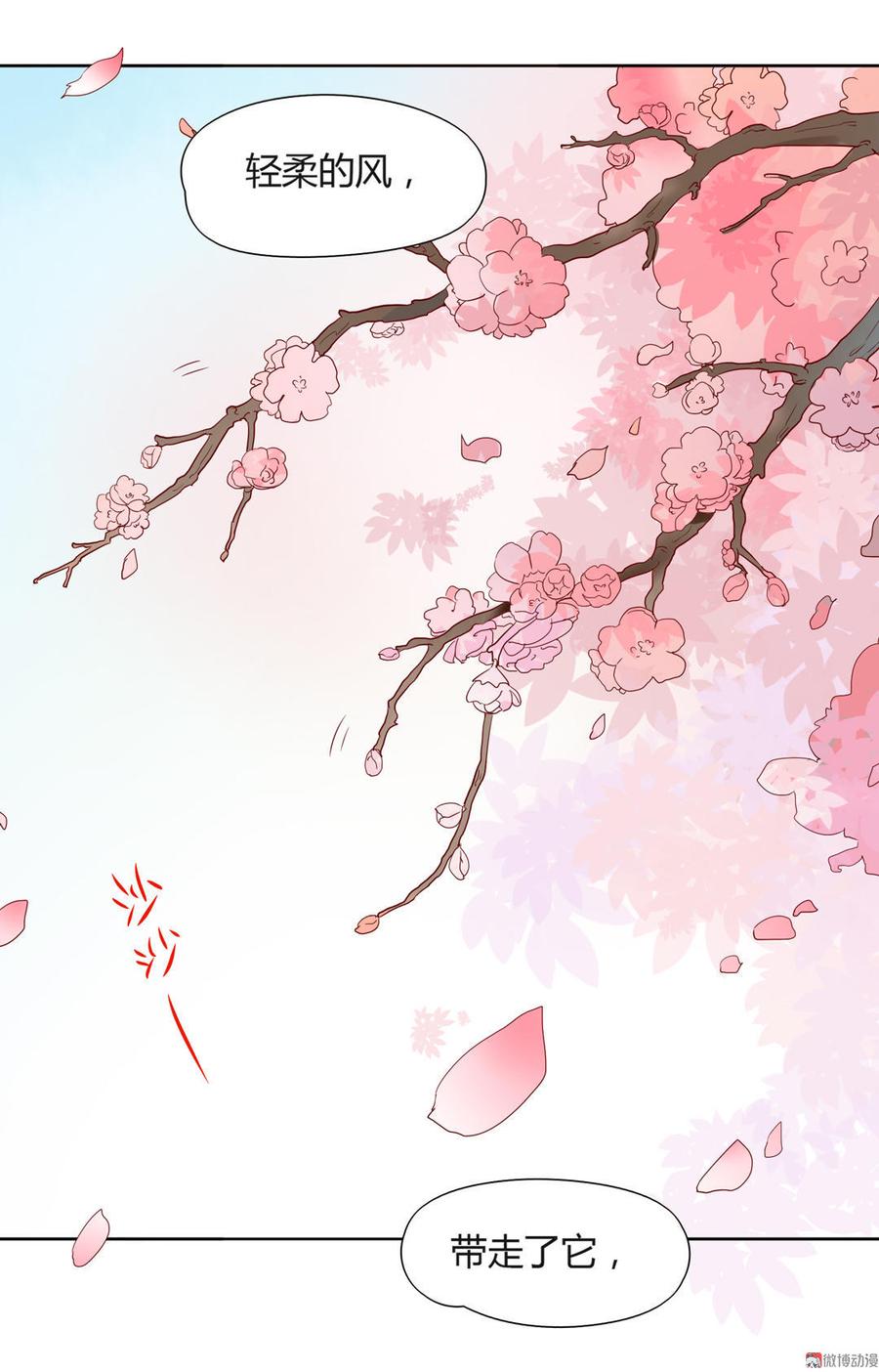 《被天敌饲养的日子》第81话 我终于找到你了 第37页