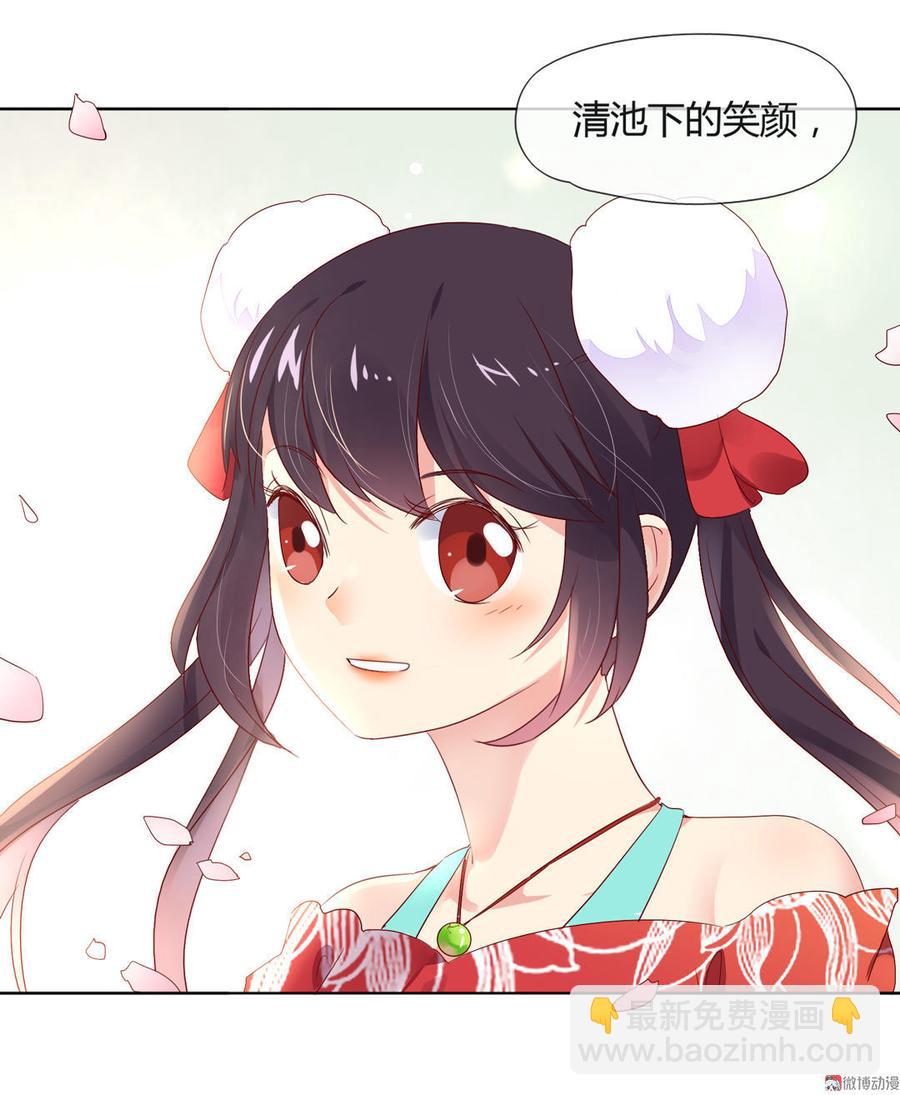 《被天敌饲养的日子》第81话 我终于找到你了 第38页