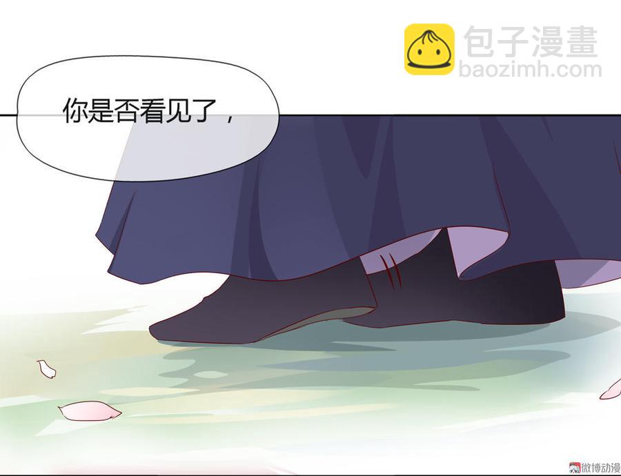 《被天敌饲养的日子》第81话 我终于找到你了 第39页