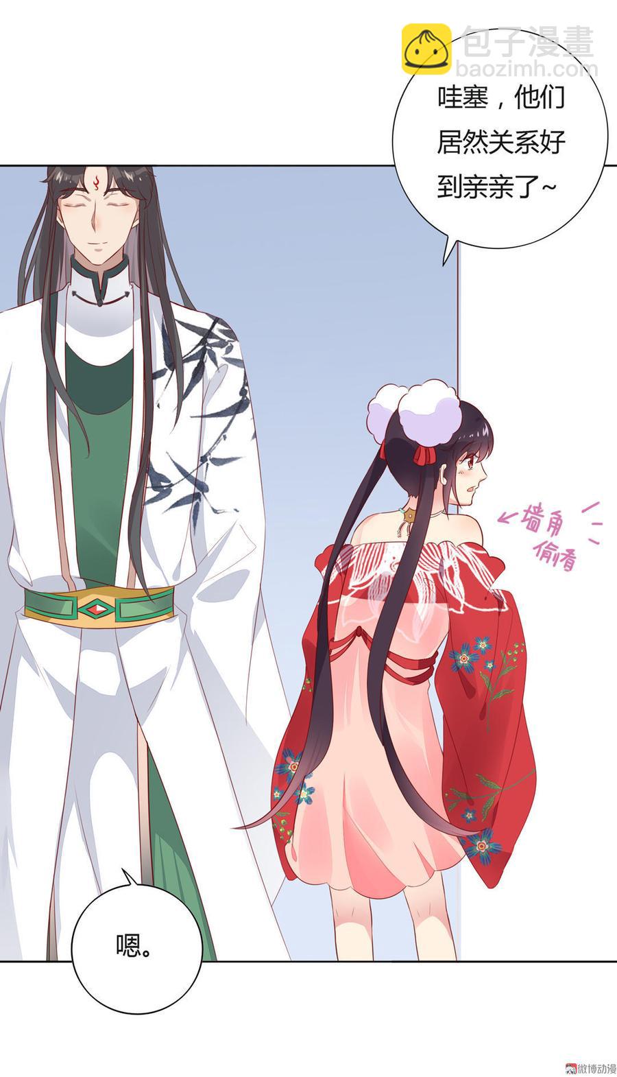 《被天敌饲养的日子》第81话 我终于找到你了 第3页