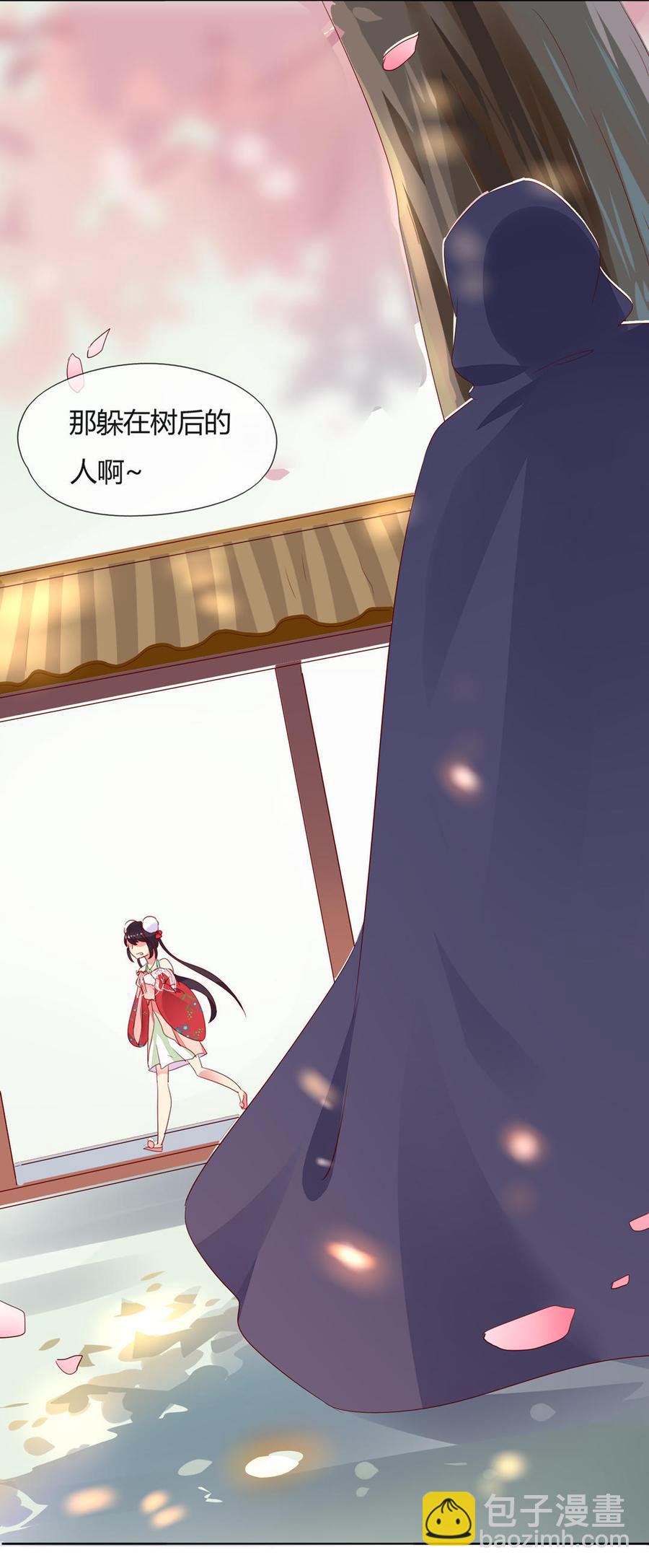 《被天敌饲养的日子》第81话 我终于找到你了 第40页