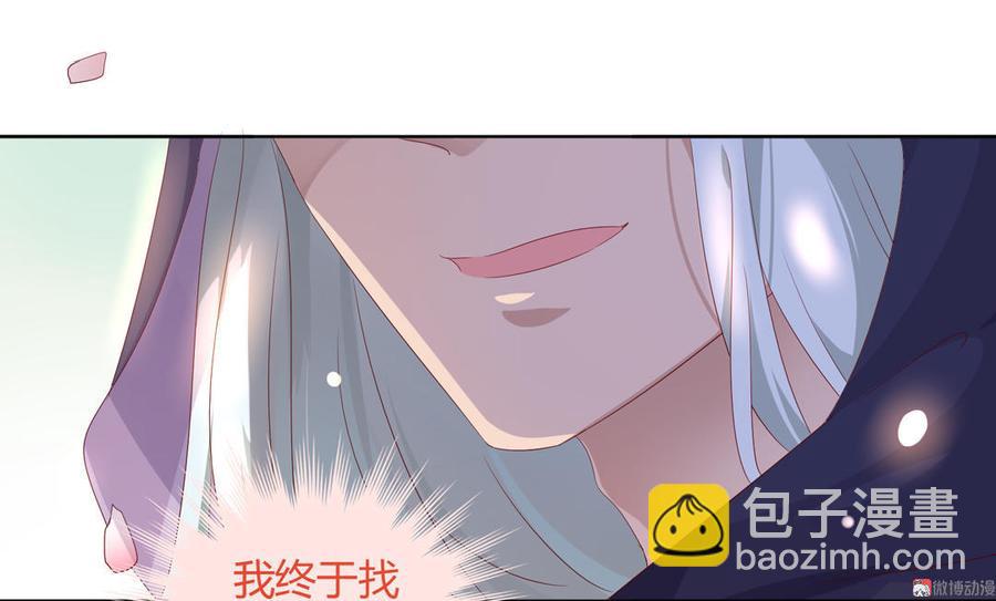 《被天敌饲养的日子》第81话 我终于找到你了 第42页