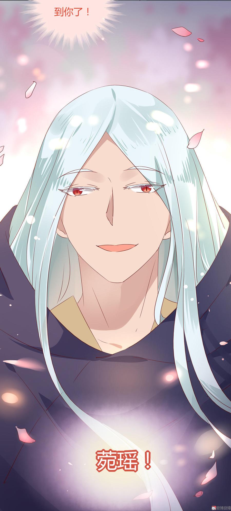 《被天敌饲养的日子》第81话 我终于找到你了 第43页