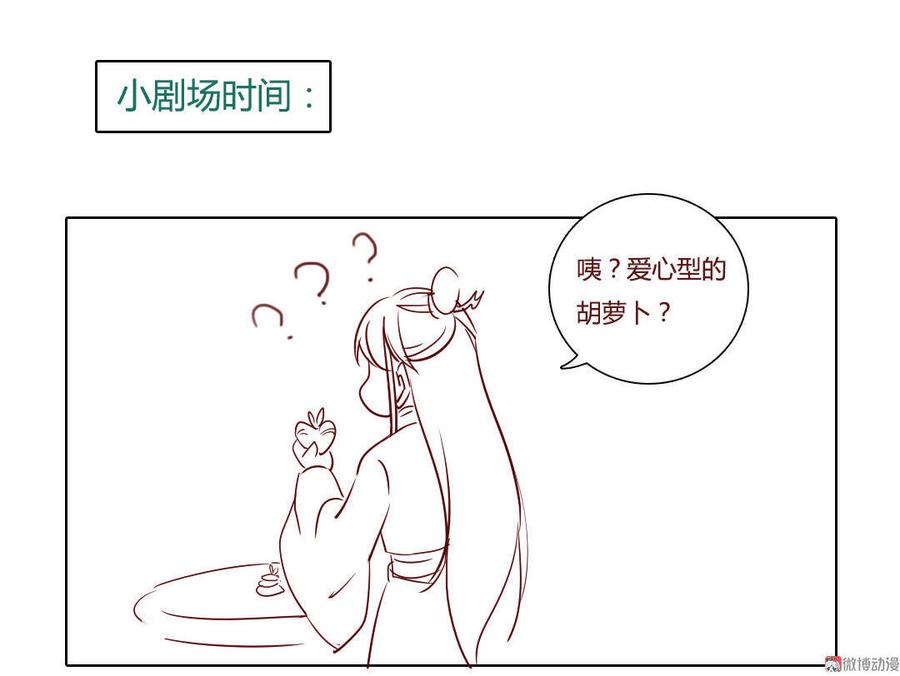 《被天敌饲养的日子》第81话 我终于找到你了 第46页