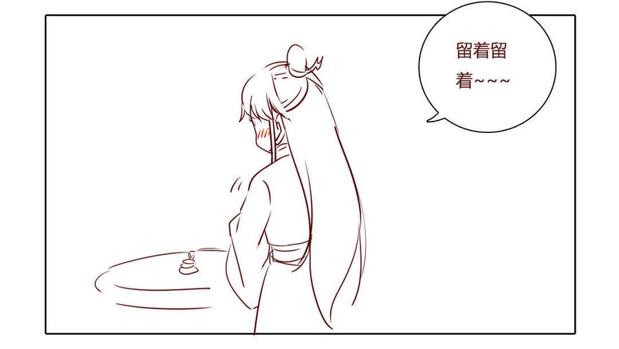 《被天敌饲养的日子》第81话 我终于找到你了 第47页