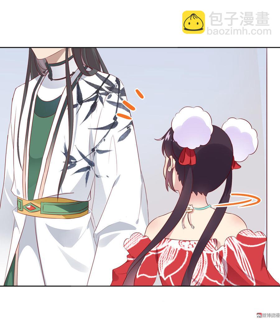 《被天敌饲养的日子》第81话 我终于找到你了 第4页