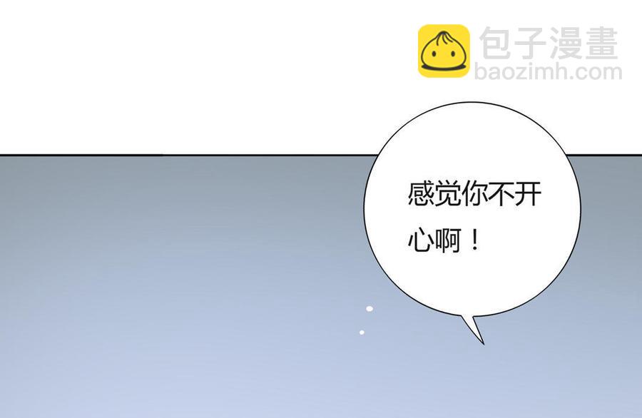 《被天敌饲养的日子》第81话 我终于找到你了 第5页