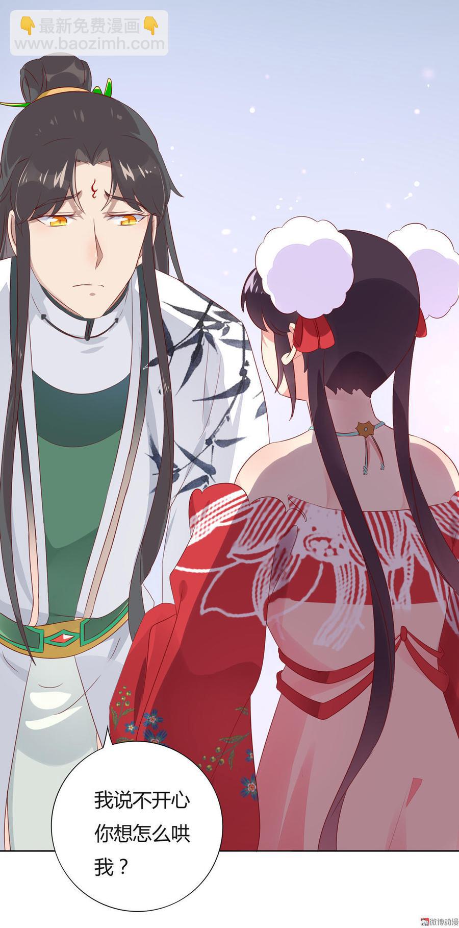 《被天敌饲养的日子》第81话 我终于找到你了 第6页