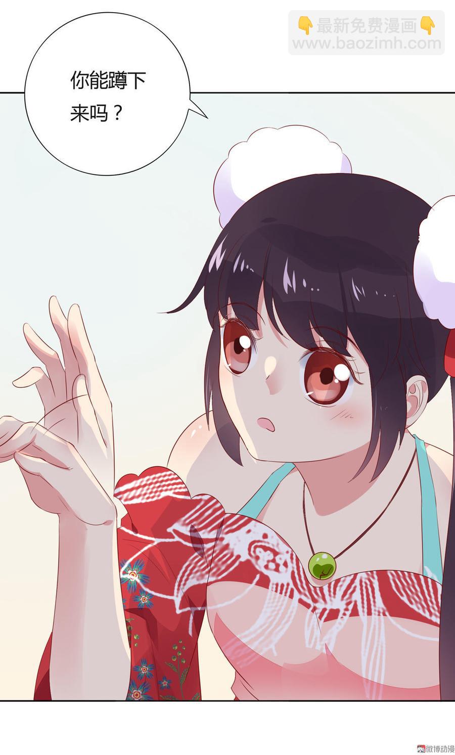 《被天敌饲养的日子》第81话 我终于找到你了 第7页