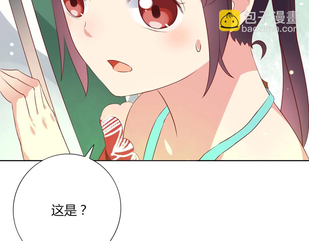 《被天敌饲养的日子》第86话 你还要愚蠢到何时！ 第18页