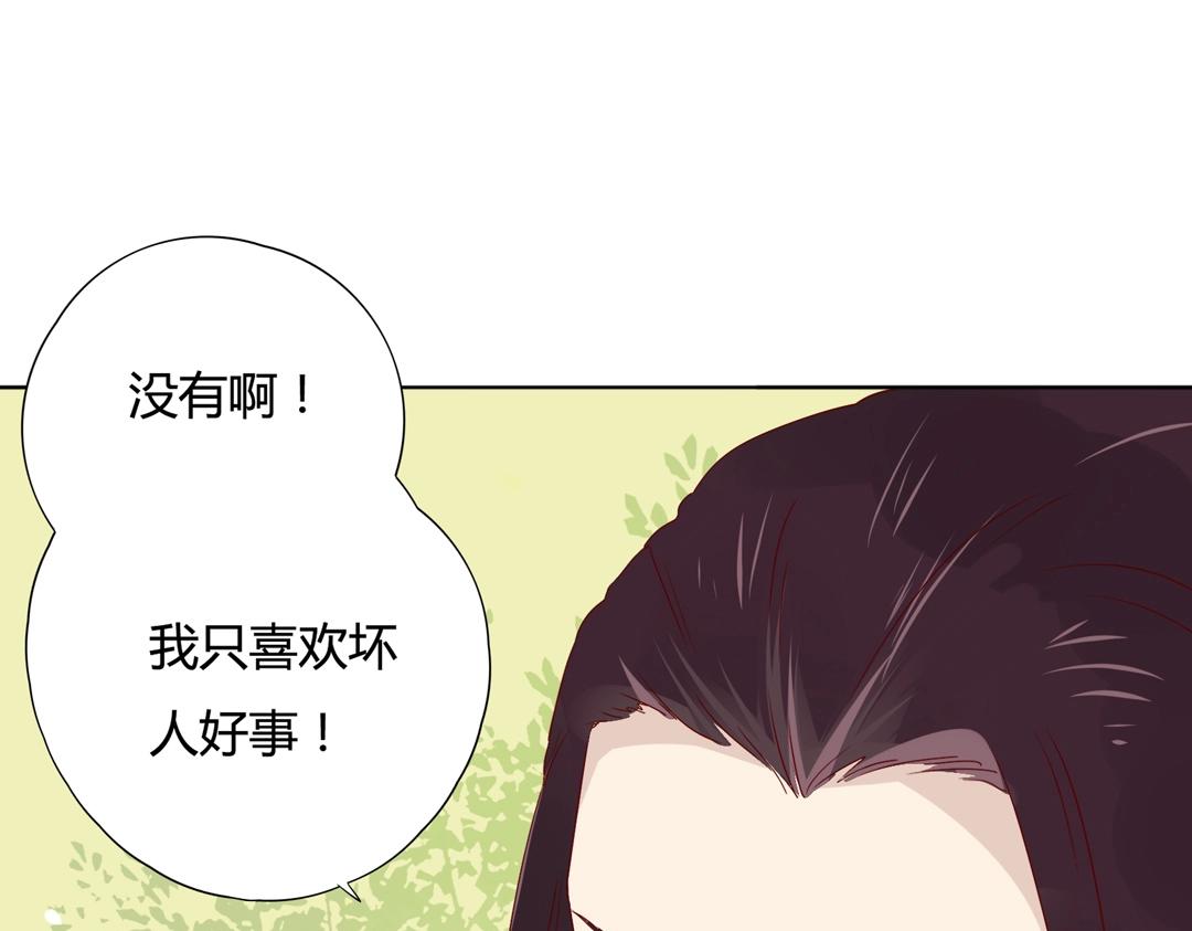 《被天敌饲养的日子》第86话 你还要愚蠢到何时！ 第25页