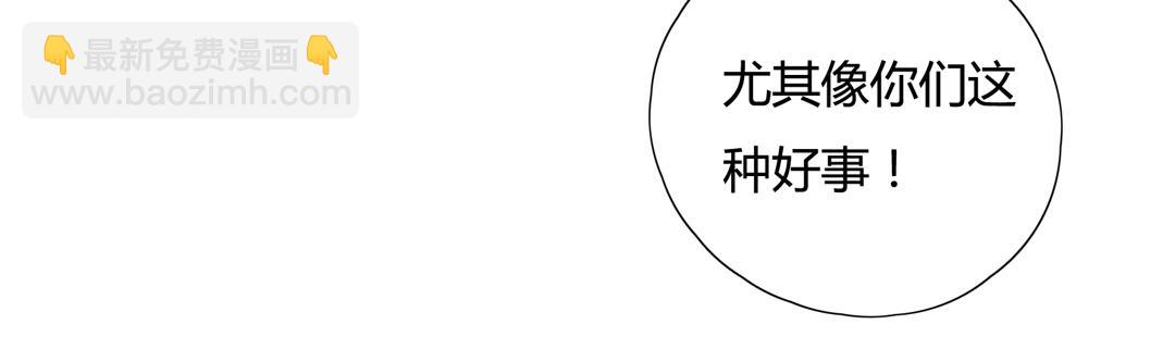《被天敌饲养的日子》第86话 你还要愚蠢到何时！ 第27页